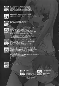 [Muteki Chaya] Hustle/night (Fate/stay night)