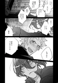 (C88) [Inukare (Inuyashiki)] Mairasu Complex o Kawari (Uta no Prince-sama)