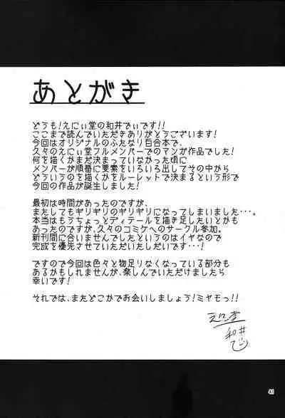 Eny Dou Roulette Project Vol. 1