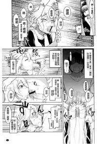 [Ryo] Oishii Oniku no Meshiagarikata [Chinese]