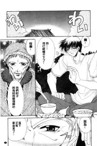 [Ryuga Syo] Kimi to no Keshiki [Chinese]