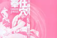 [Kobayashi Youkoh] Houshi Ana ~A Slavish Hole~