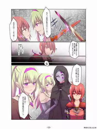 Aku no Hana Akuochi Skeb Matome Vol. 2