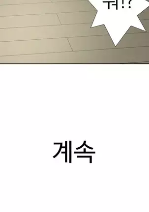 Tissue Thieves Ch.1-26