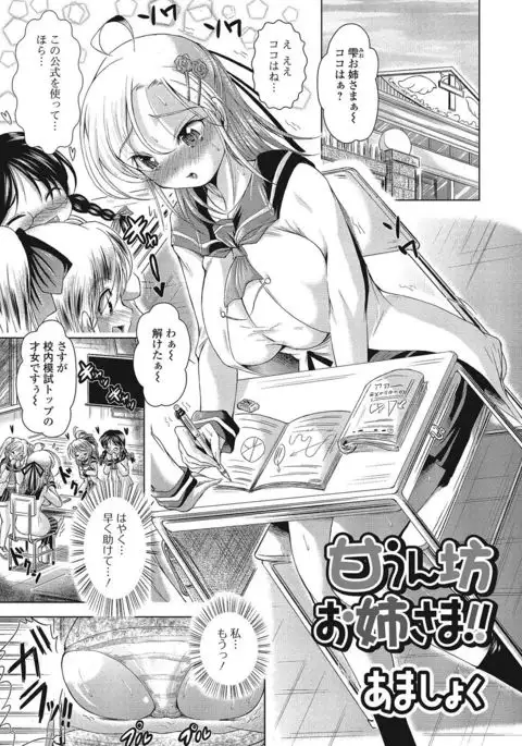 Nozoite wa Ikenai NEO - Do Not Peep NEO!