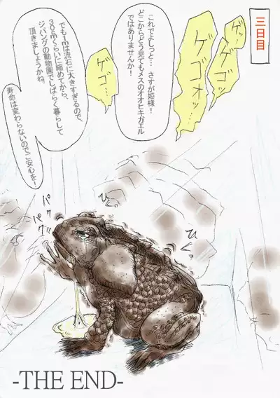 Toad TF Manga