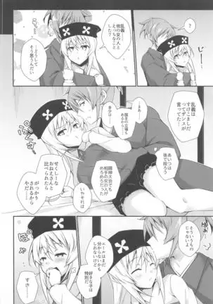 DoubSta Move. ~ JAPAN Kokushu no Okiniiri ~