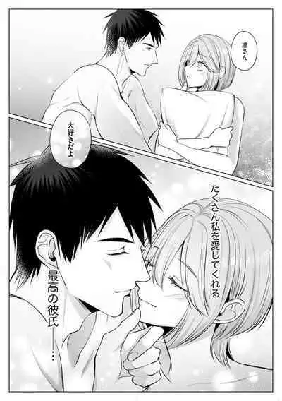 Sawayaka Wanko na Koibito wa Sugoteku AV Danyuu!! 6