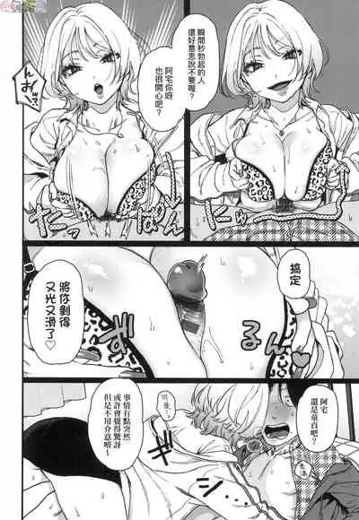 Anata to Issho ni Ikitai