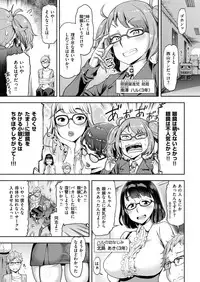 COMIC Shitsurakuten 2018-07 [Digital]
