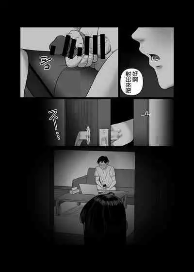 [Artienne] Tsuma o Dakaseru Otto-tachi 2 [Chinese] [MTL]