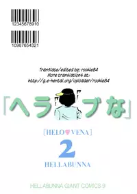 [Hellabunna] Love Hena 2 (Love Hina) (English)