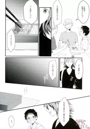 Sakamichi dedicated to me