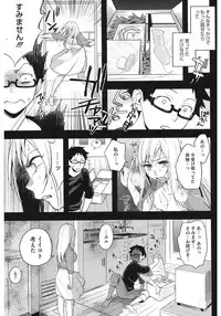 [Anthology] Core Colle Hetare Danshi o Chijoru! [Digital]