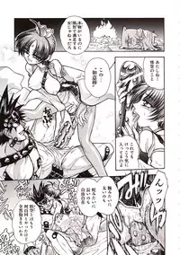 [Jam Ouji] Jigoku Gakuen Seitokai