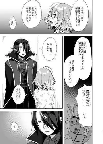 Mahou Shoujo Milky Milk