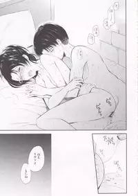 (SPARK8) [Affix (Ha-ru)] World End (Shingeki no Kyojin)