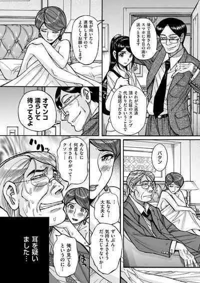 COMIC Kuriberon DUMA 2023-08 Vol.51