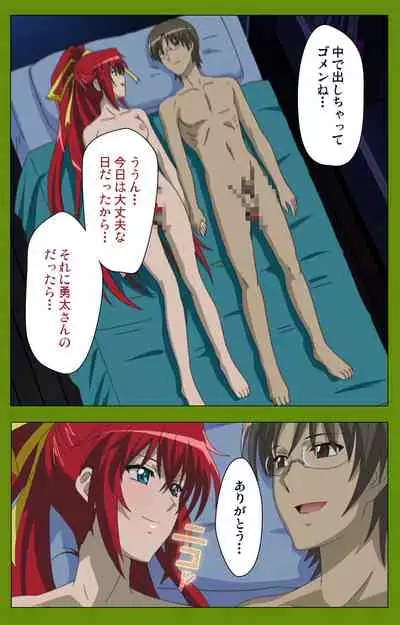 Gitai Saimin kanzenhan