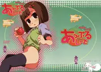 [Shimoboard (Shimosan)] Apple Seed (Otogi-Jushi Akazukin) [English] [QB-TL]