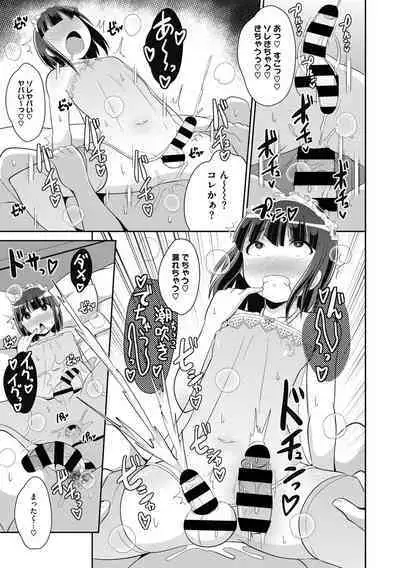 Mesu Danshi ni Goyoujin