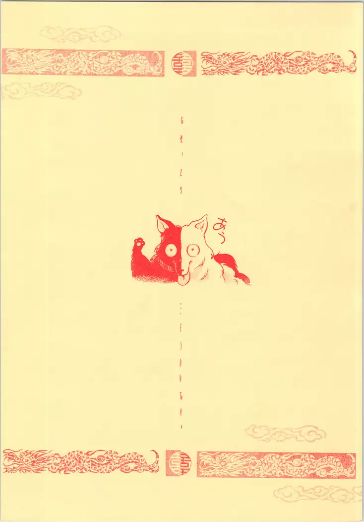 11.Mouiidesu - Derettari