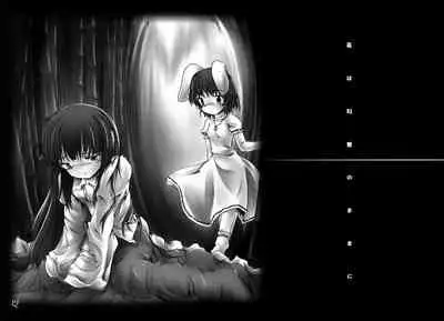 Yuugen no Shigure, Eien no Hari