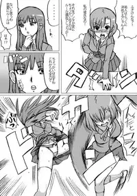 [NekoMajin] "Zudon" Asanokai 2