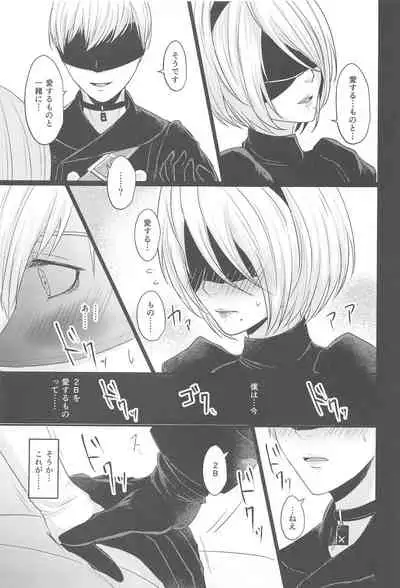 Boku wa Kimi o Aishitai