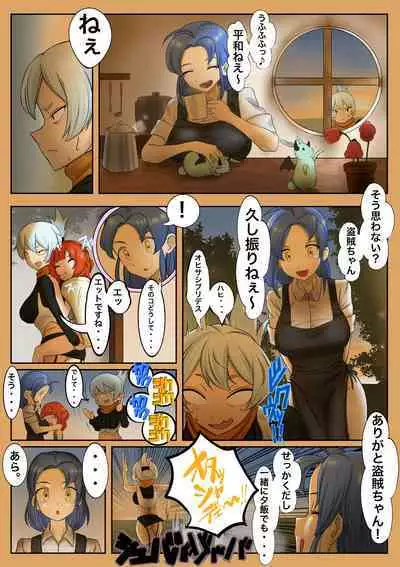 Mamonomure Has Appeared!!