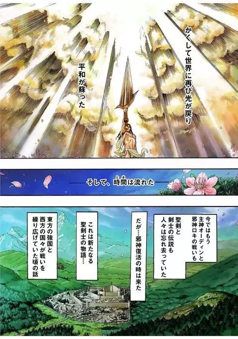 - Freya War history 01 vol01-04