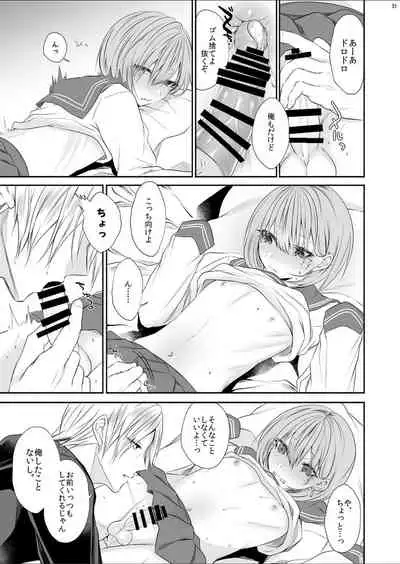 [Kaochuu Kingdom (Sisei)] Tonari no Class no Bishoujo-kun [Digital]