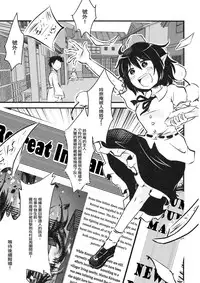 (C88) [02 (Harasaki)] ●' (Touhou Project) [Chinese] [沒有漢化]