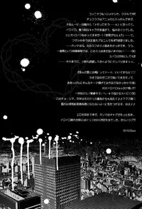 (CSP5) [La*Pis (Kuya Wataru)] Punk Sunzen no Imagination! (Durarara!!)