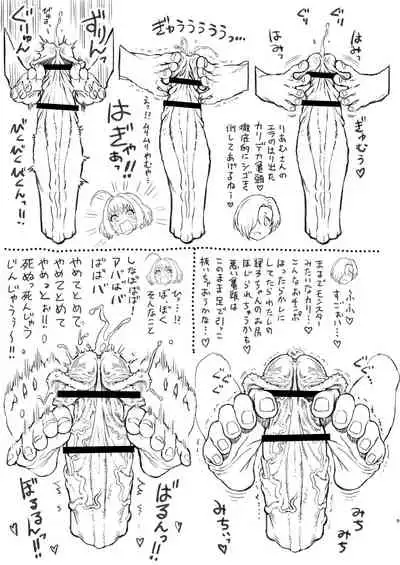 Yumemi Riamu wa Yume o Mitai