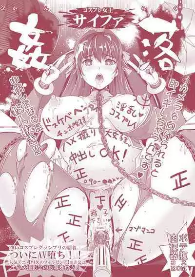 Zettai Fukujuu Camera