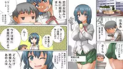 Chou Bakunyuu no Osananajimi no Okaa-san ni Yuuwaku Sarete...