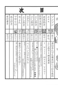 Touhou Uraomote Toshiaki Seinen Goudoushi 8 Toshiaki Dosukebe