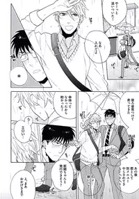 [Wakachiko] Seishun Scrap [Digital]