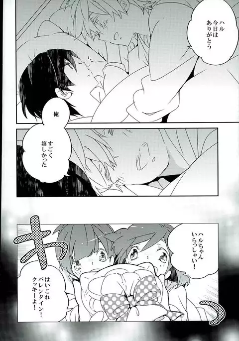 Kirakira Hikaru Aru Ban no Ohanashi