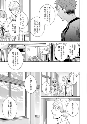 Kioku no Kaibutsu - Volume 1