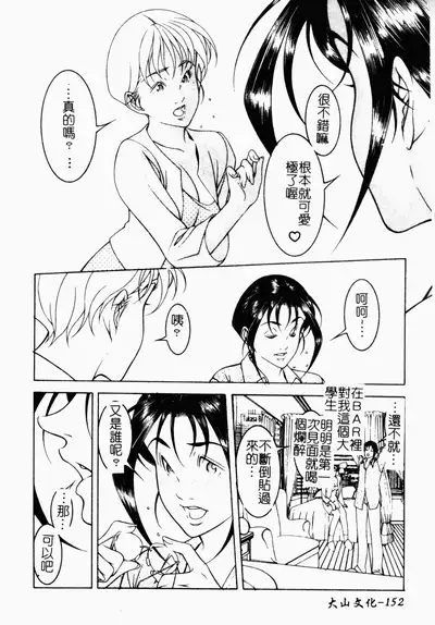 [Naruse Yoshimi] SHIT! [Chinese]