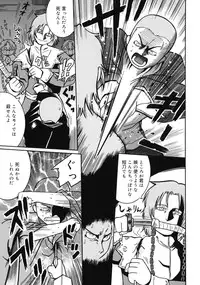 [Kunitsu Takeshi] Youjutsushi