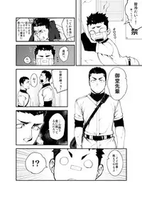 [anything (naop)] Slave Fall