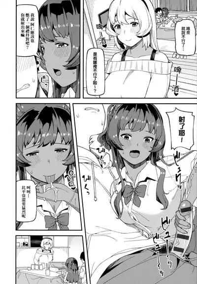 [Highlow] CHOCO x LOVE | CHOCO x LOVE -褐色之戀- [Chinese]