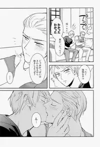 (HaruCC18) [Rootpia (CoQ10)] Ich mochte die Brust essen. (Hetalia: Axis Powers)