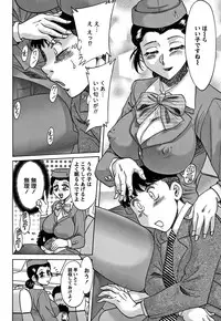 [Chanpon Miyabi] Tsu Ma Mi Gul ♥