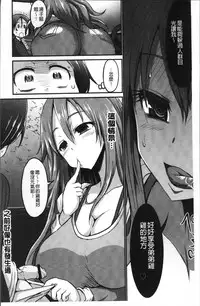 [Bu-chan] Oneshabu Pyu Pyu [Chinese]