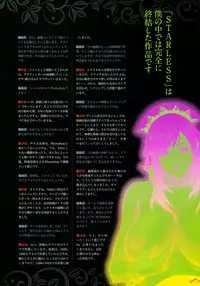 [Seishoujo] Seishoujo Art Works -STARLESS-