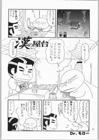 (C65) [Ganso Sonodaya (Sonoda Kenichi)] Megaton Punch 4 Emma & Shirley (Various)